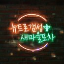 창원포차 이미지