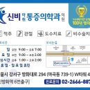 신비마취통증의학과 이미지