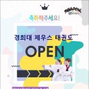 경희대스팀태권도장 네이버블로그