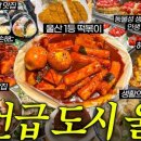 대왕김밥? 이미지