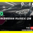 한국타이어 화전점 이미지