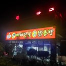 비봉푸드