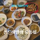 곤드레밥집 중동점 | 부천 신중동 5번째재방문한 곤드레밥집 중동점 모임장소 맛집 메뉴가격