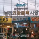 한국철도공사 벡스코역 이미지