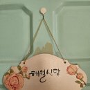 해월약국 | &lt;중랑 해월신당&gt; 신년운세와 신비한 전생 이야기를 듣고싶다면, 서울점잘보는곳 새로운 시작 해월신당