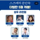 [영화관] 스즈메의 문단속: 6주차 영화관 특전&amp;새소식 등(CGV, 메가박스, 롯데시네마)