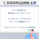 한국평생인재교육원 이미지