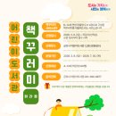 군포시 어린이도서관 이미지