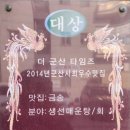 군산 금송횟집 방문기🍣｜푸짐한 스끼다시와 신선한 회, 여기가 진짜다!