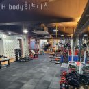 H-body 휘트니스 이미지