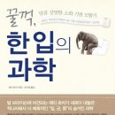 꿀꺽 이미지