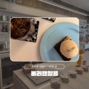 베러댄알콜 | [망원] 망원동 베러댄알콜 전시회 같은 분위기 속 자몽커피 힐링