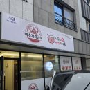 대전 동구 자양동 우송대 배달 포장 맛집 :: 쉐프의생안심탕수육