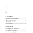 말아톤복지재단 20주년 기념 사례집 출판 기록 이미지