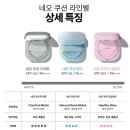 라네즈 네오 쿠션 더 매트 뉴트럴샌드 23N 내돈내산 후기