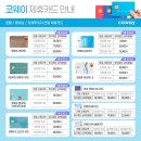 노비타비데김해 | [김해코웨이] 리모컨비데 , 9개월반값할인, 자가관리비데, 셀프비데, 버블세정비데