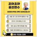 2020 남구 문화가 있는날 | 광주 남구 초보운전연수 찐 후기! 내돈내산으로 방문운전연수 받고 장롱면허 탈출했어요
