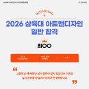 아트앤디자인서울 | 2026미대편입_삼육대 아트앤디자인 합격후기