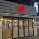 짚신매운갈비찜 방문 후기 금천구 시흥사거리 맛집
