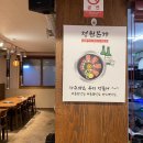 우묵길닭갈비전문점 이미지