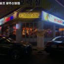 크라운호프 광주신창점 이미지
