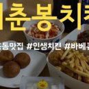 이춘봉서귀포점