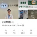 상쾌한내과이비인후과의원 이미지