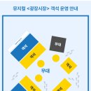 시장밥집(노점)
