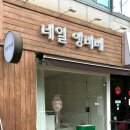 네일앵비베