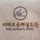 지혜로운여성의원