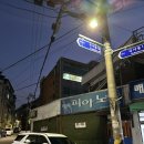 예지세탁소 이미지