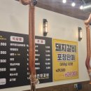 공원연탄갈비