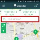 그린카마스타 네이버블로그