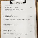 여주본가 | 여주 프리미엄아울렛 한정식맛집 응암본가 솔직후기