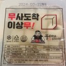 꾸브라꼬  숯불두마리치킨 나운점 이미지