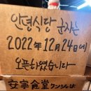 안녕식당 이미지