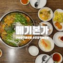 메기본가 이미지