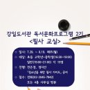 강일도서관 이미지