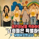 유화유치원