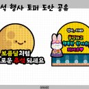보름달토퍼 이미지