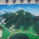 진접 팔야 일반산업단지 진입도로 | 13.7.7 남양주 다산길10(거문고길 몽골문화촌-주금산-광릉내)