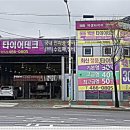 [넥센타이어 렌탈]넥스트 레벨 -타이어테크 인천점에서 타이어 렌탈로 타이어 교체하기!!