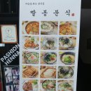 빨봉분식 이미지