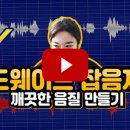 골드웨이브
