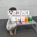 랄라키즈오감카페 | 체험형 키즈카페 오감그리다 동탄점 다녀온 후기