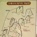 황매산 전더미의 메아리 길 이미지