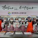 춘천북부노인복지관 | [정치] 육동한 춘천시장, 북부노인복지관 배식봉사 참여