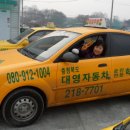 대영자동차운전전문학원대영중장비운전학원 이미지
