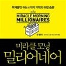미라클 티스토리
