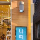 나띠르빵 네이버블로그